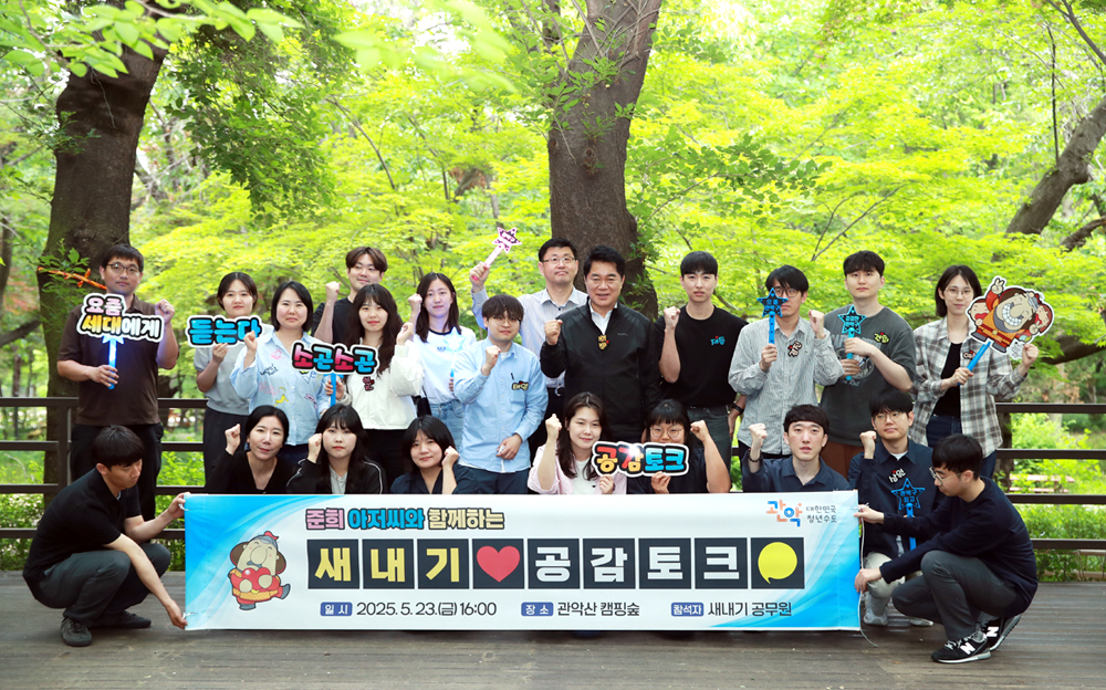 새내기 MZ세대 공무원, 관악이 잡는다