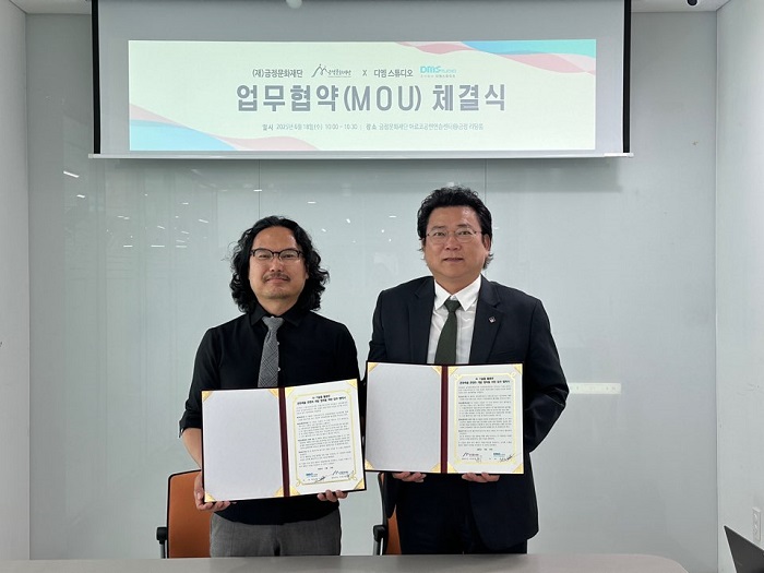 금정문화재단-DM STUDIO, AI 문화예술 협력 업무협약(MOU) 체결