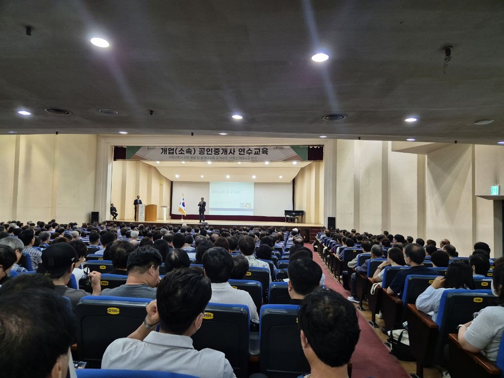 송파구, 공인중개사 연수교육 실시