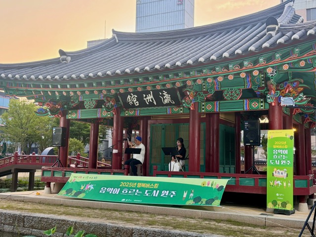 원주시, 2025년 상반기 ‘행복버스킹’ 성황리 마무리