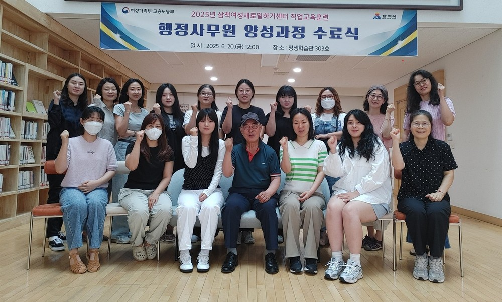 행정사무원 양성과정 수료식