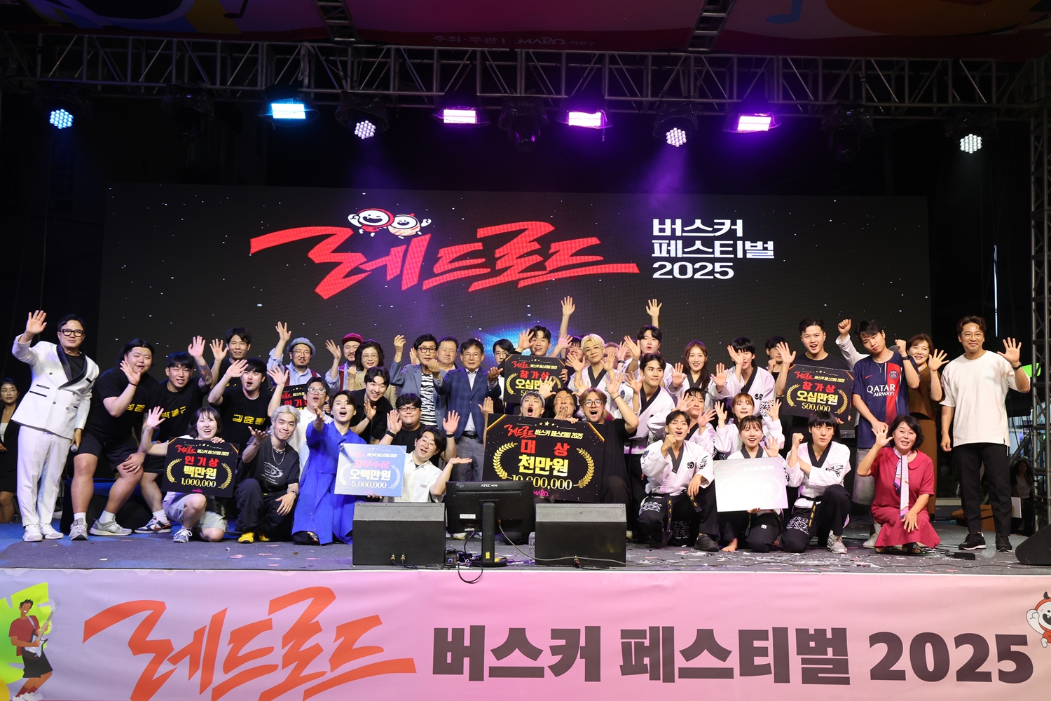마포구, ‘제2회 레드로드 버스커 페스티벌 2025’ 성료