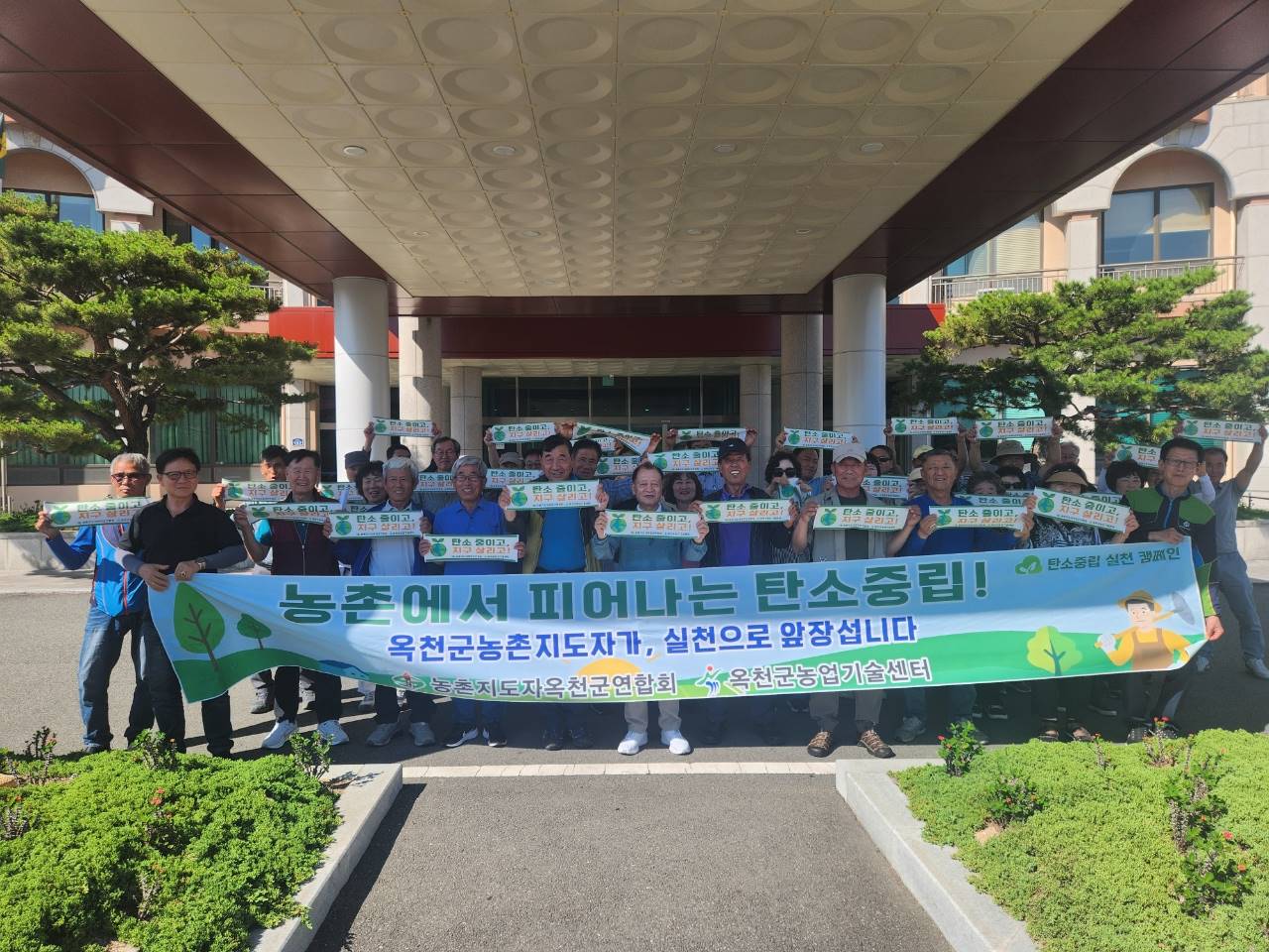 농업 현장부터 기후행동 시작, 옥천군농촌지도자 교육 실시