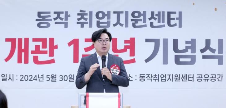 ‘전 세대 아우르는 취업성공플랫폼’ 동작구, 취업지원센터 2주년 기념식 개최