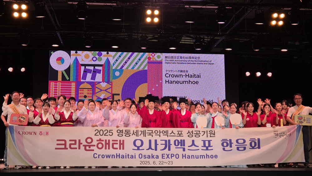 2025영동세계국악엑스포, 오사카서 세계인에게 알렸다.