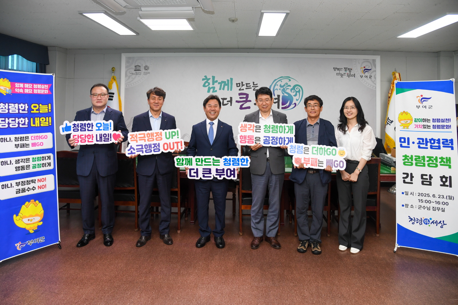 부여군, 제3기 투자유치위원회 위촉식 개최