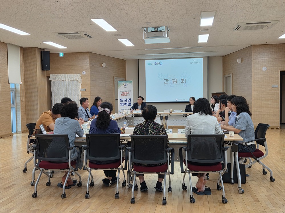 부여여성새로일하기센터, 일자리협력망 간담회 개최