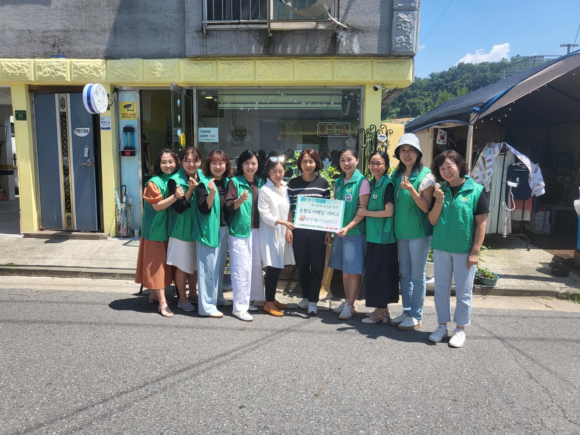 구리시 교문1동새마을문고, 도서 배달 사업 확대
