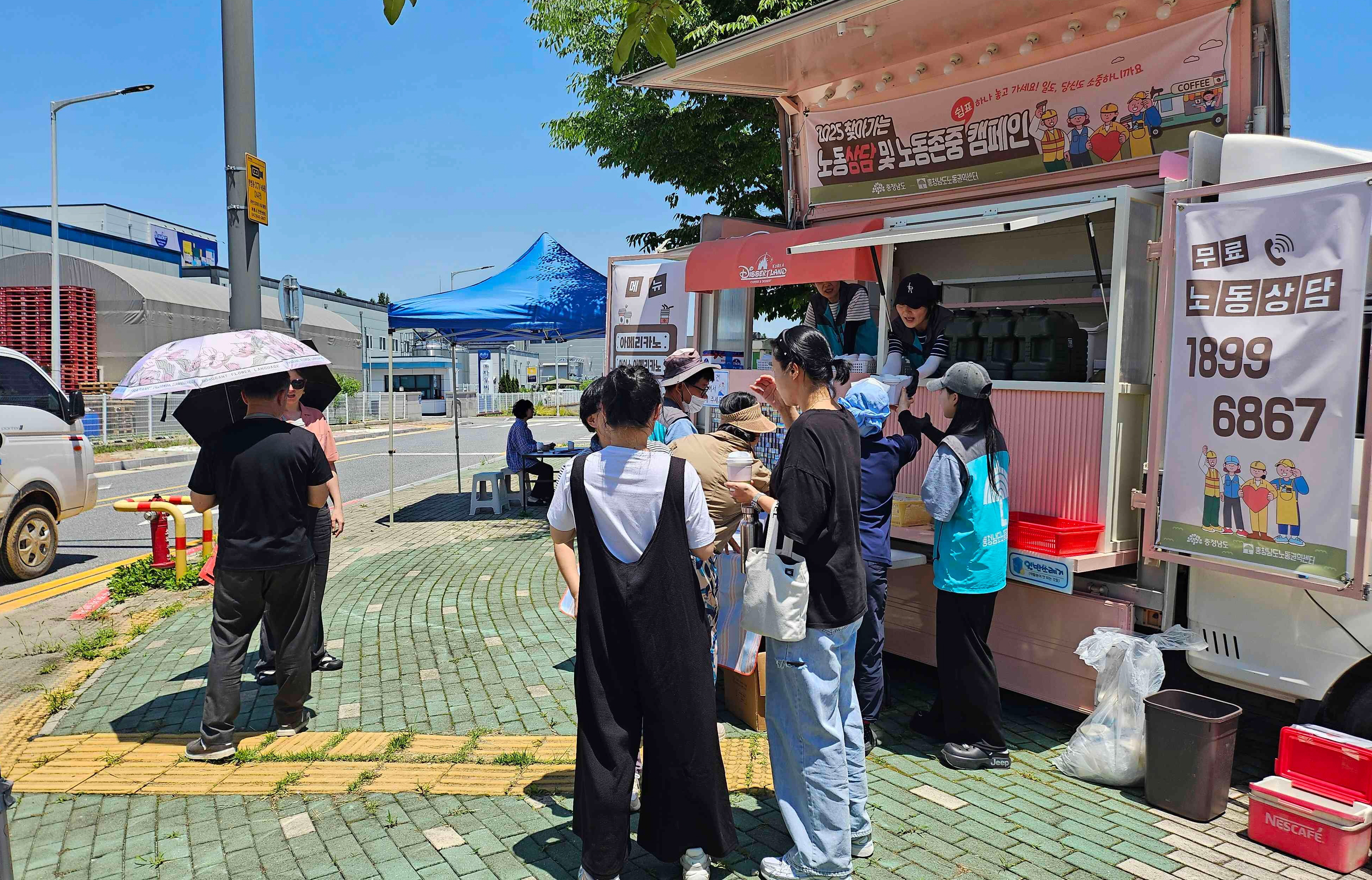 계룡시, 산업단지 근로자 대상 커피차 이벤트 열어