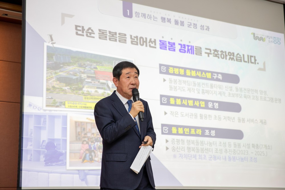 민선 6기 3주년, ‘행복도시 증평’ 실현을 향한 힘찬 도약 - 군민이 체감하는 변화, 전국이 주목하는 스마트도시로 우뚝