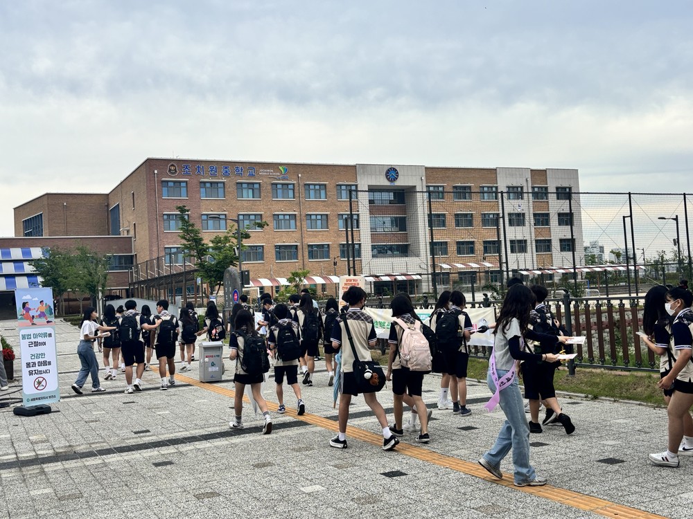 세종시보건소, 청소년 대상 마약 예방 캠페인 전개
