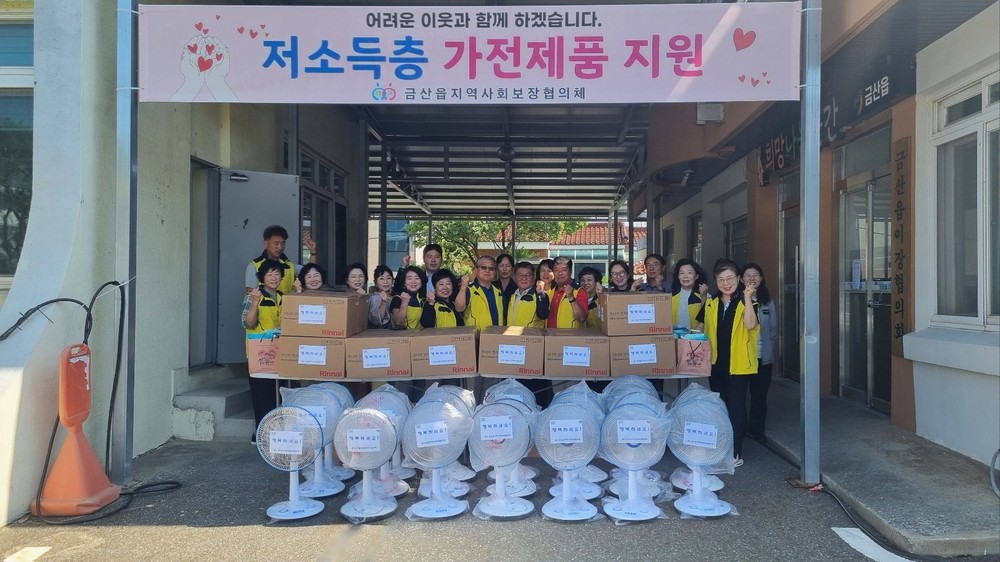 금산군 복수면주민자치위원회, 행복문화센터 대청소