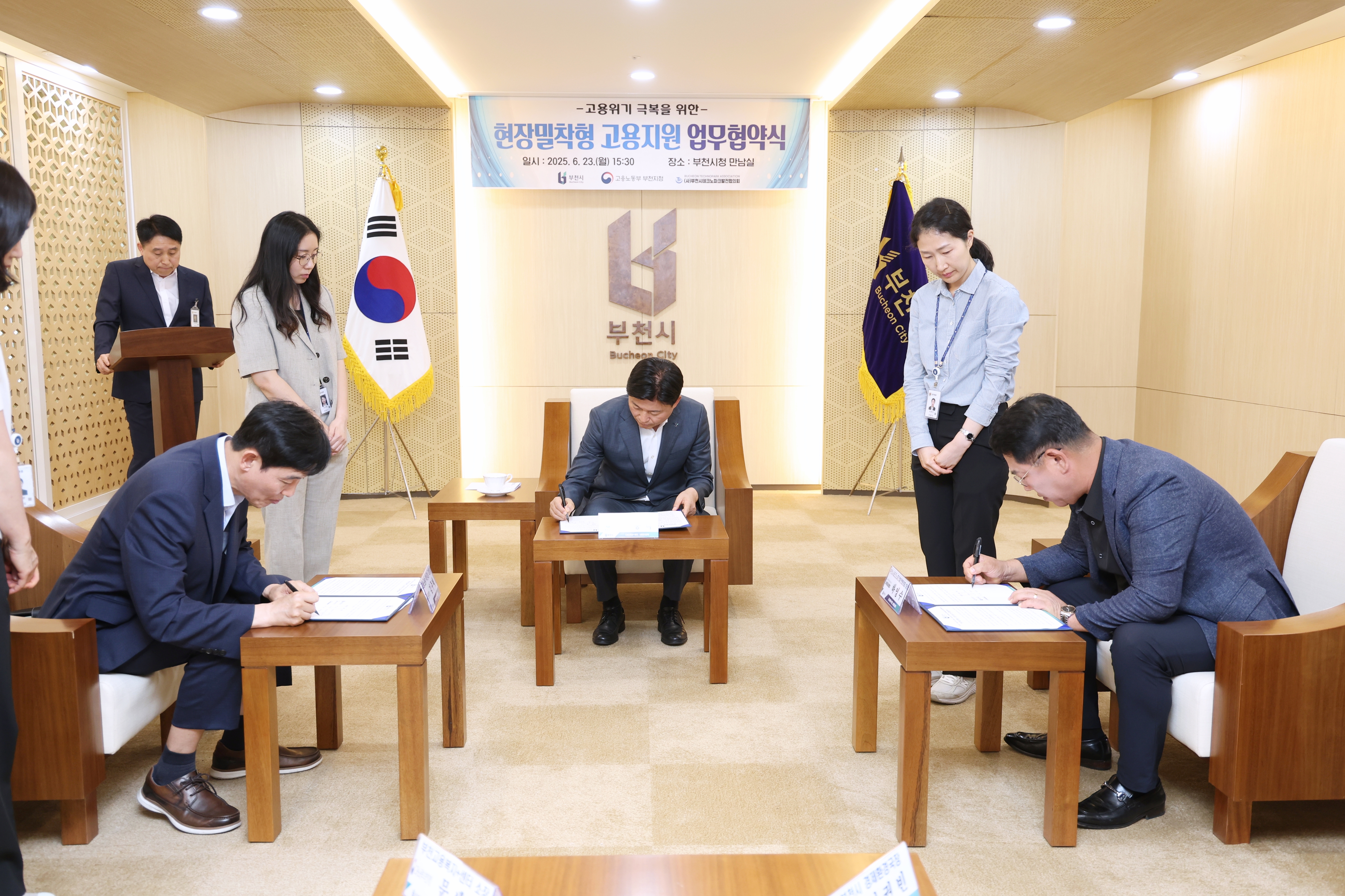 부천시-고용노동부-테크노파크, '현장 밀착형 고용지원' 협약 체결