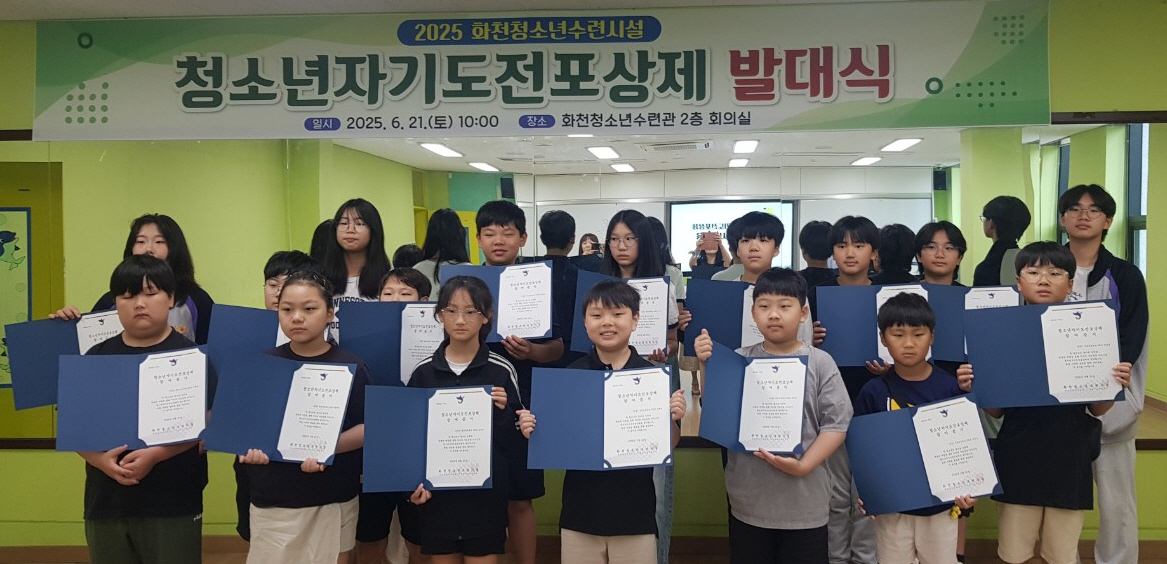 “여러분의 도전을 응원합니다”
