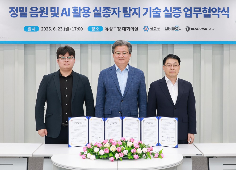 유성구, 정밀 음원·AI로 치매 어르신 실종 예방