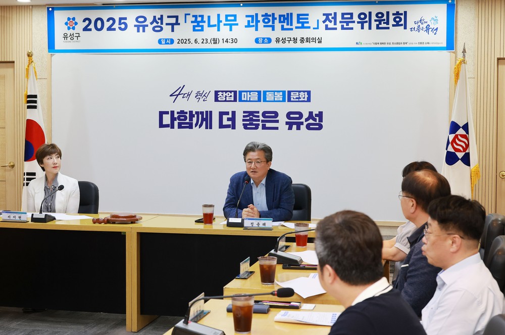 유성구, ‘꿈나무 과학멘토’ 과학문화 확산 나선다