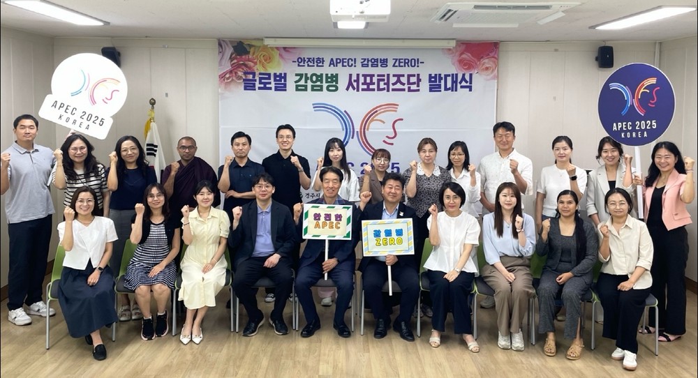 “안전한 APEC! 감염병 ZERO!”경주시, 글로벌 감염병 서포터즈단 발대식 개최