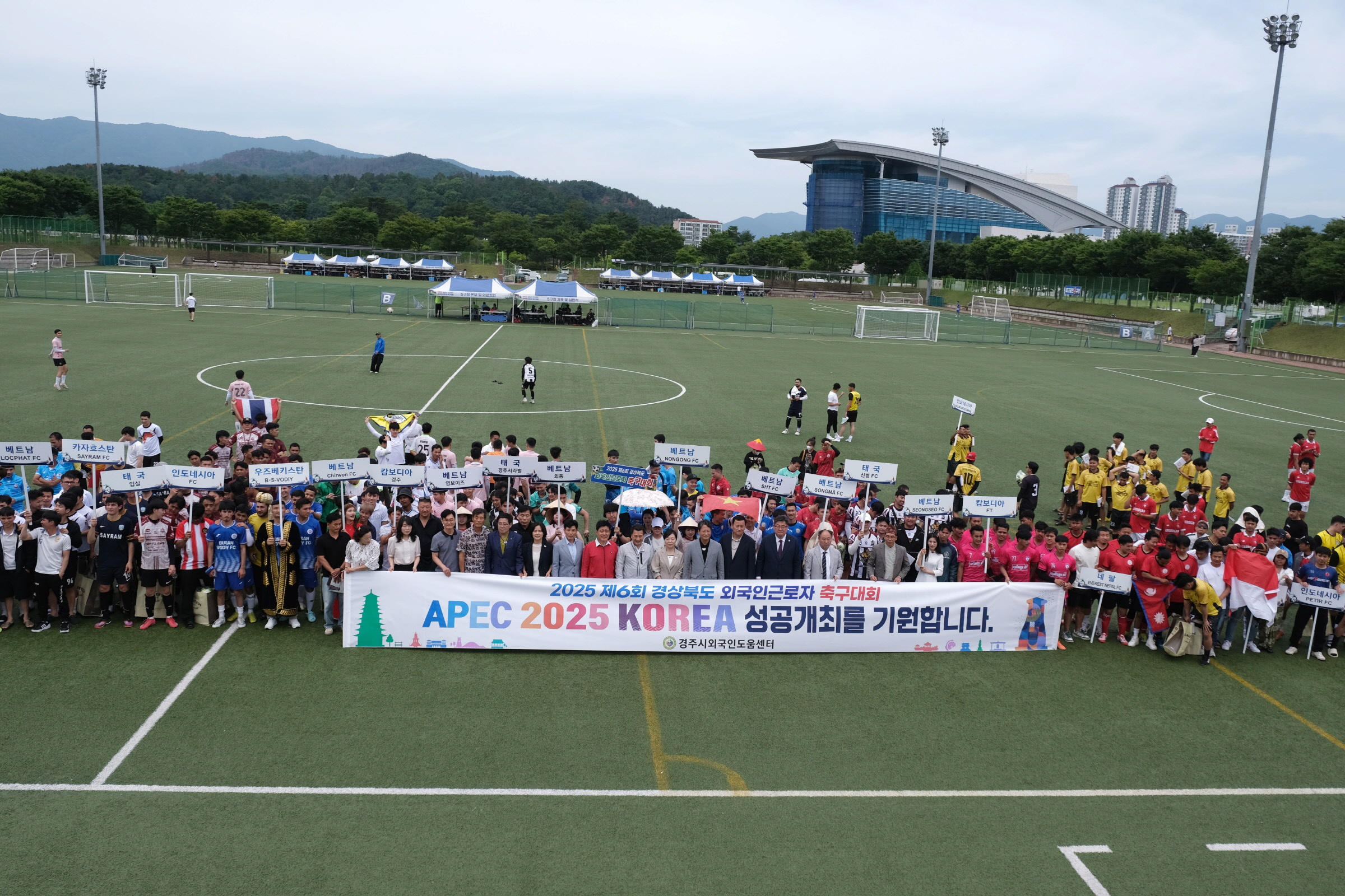 ‘제6회 경북 외국인근로자 축구대회’ 경주서 열려
