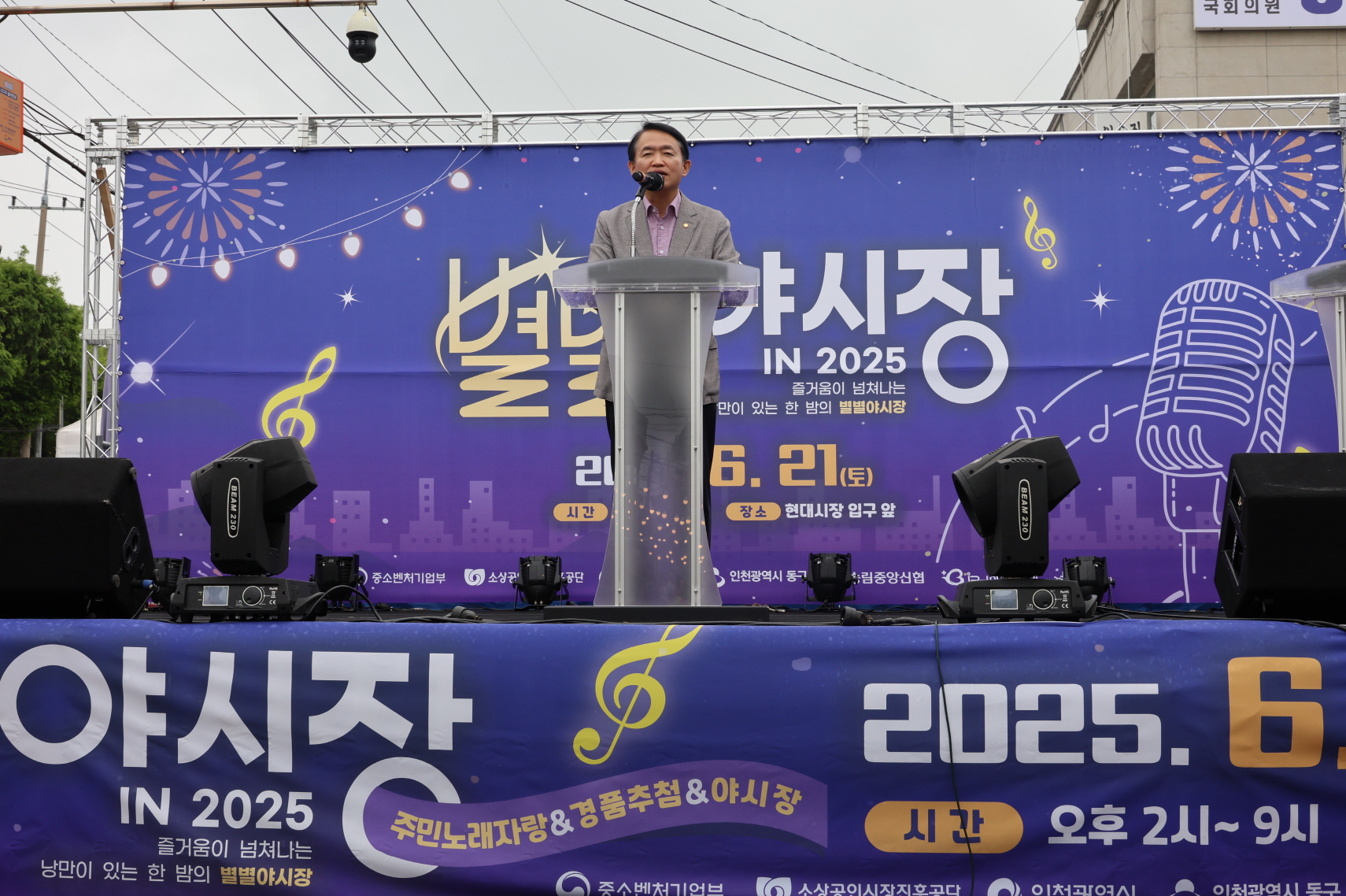 인천 동구 현대시장, ‘별별 야시장’ 성황리 마무리