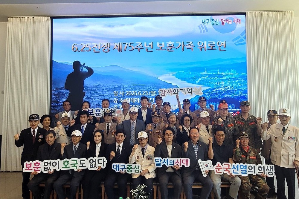 6·25전쟁 제75주년 맞아 보훈가족 위로연 개최