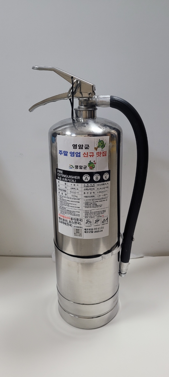 영암군, 신규 창업 일반음식점에 K급 소화기 지원