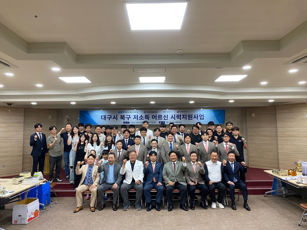 대구강북청년회의소·대구시안경사회, 저소득 어르신 위한 시력지원사업 후원행사 추진!