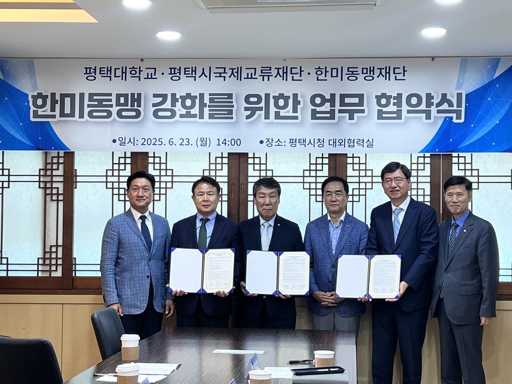 한미동맹 강화와 우호 증진 위한 간담회와 업무협약 체결