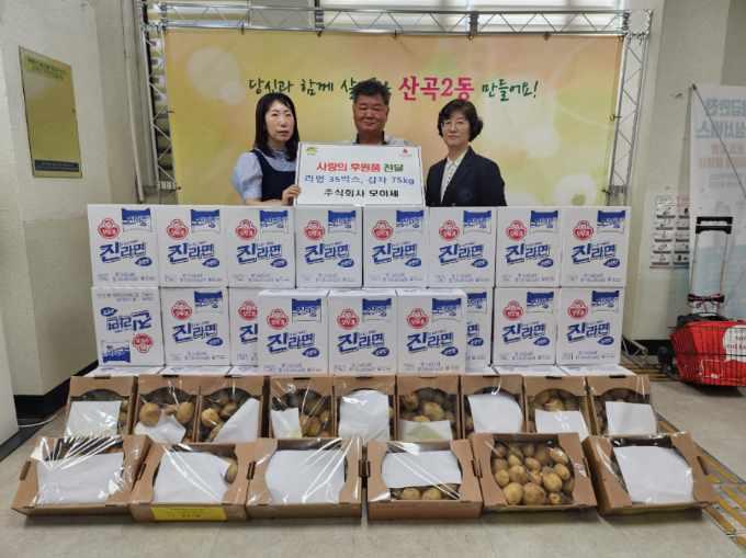 산곡2동, ㈜모이세로부터 라면 35상자와 직접 재배한 감자 75kg 전달 받아