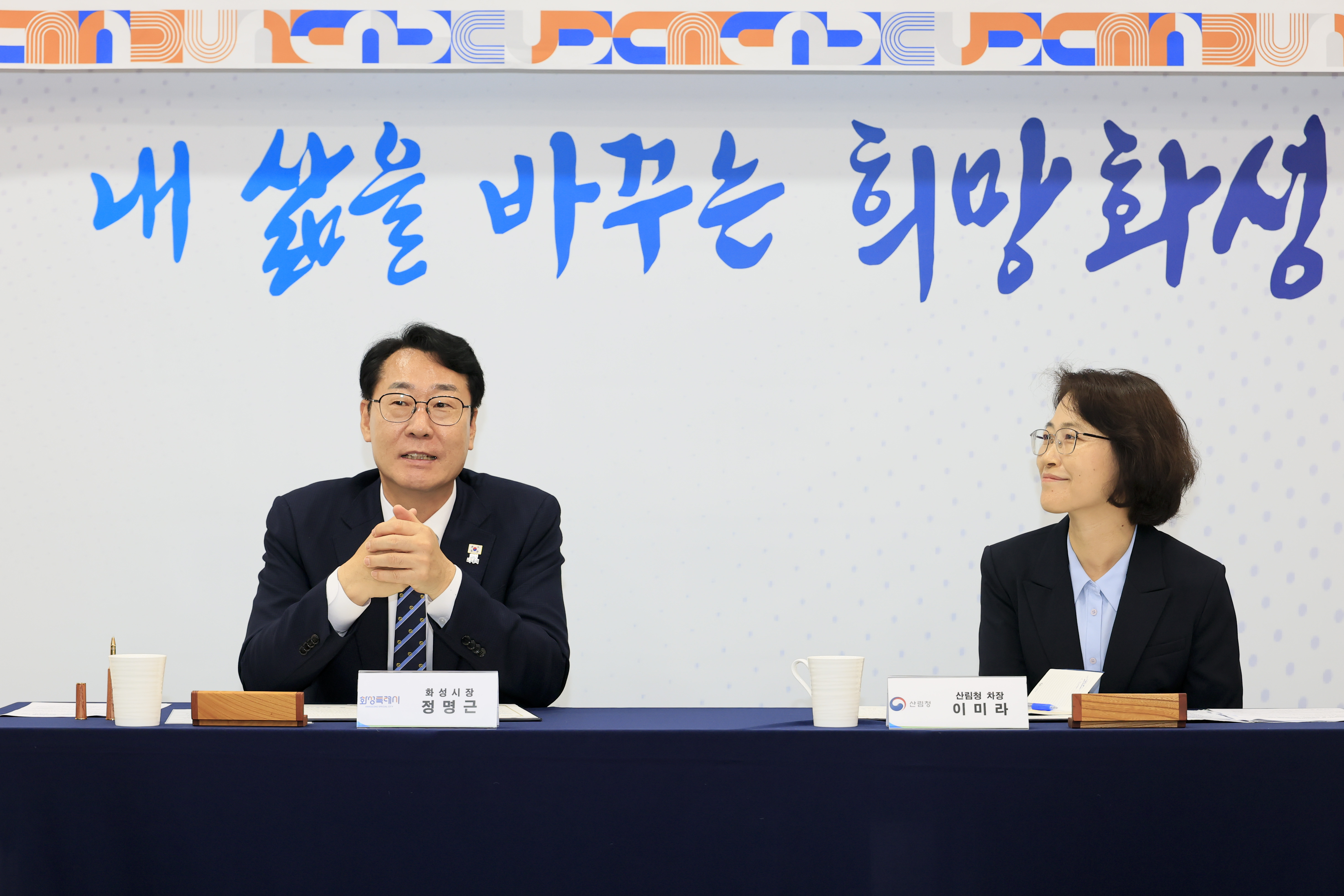 화성특례시, 산림청과 ‘화성형 休 숲 프로젝트’ 업무협약 체결