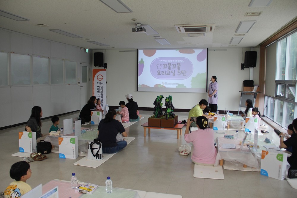 오산시 어린이․사회복지급식관리지원센터, 부모와 함께하는 요리교실 5탄 실시