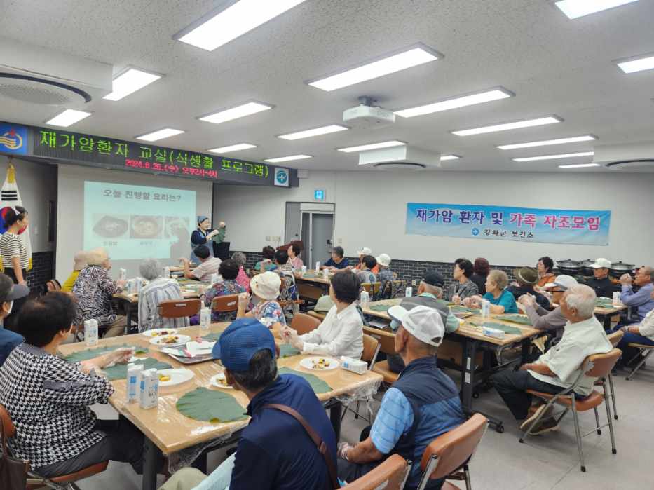 강화군, 재가암환자 힐링 돕는 자조모임 운영