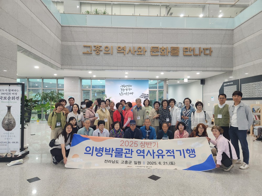 의병박물관, 전남 고흥 역사유적기행 성료