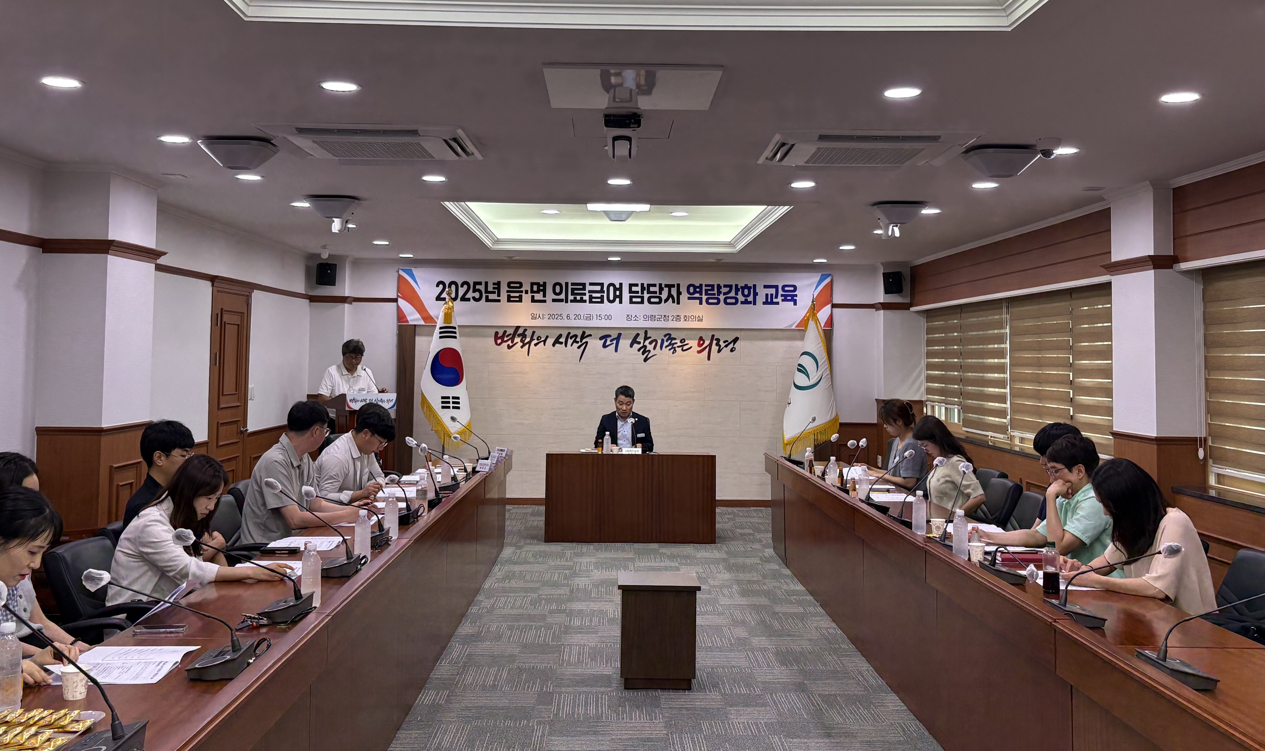 의령군, 읍·면 의료급여 담당자 업무역량 강화 교육 실시