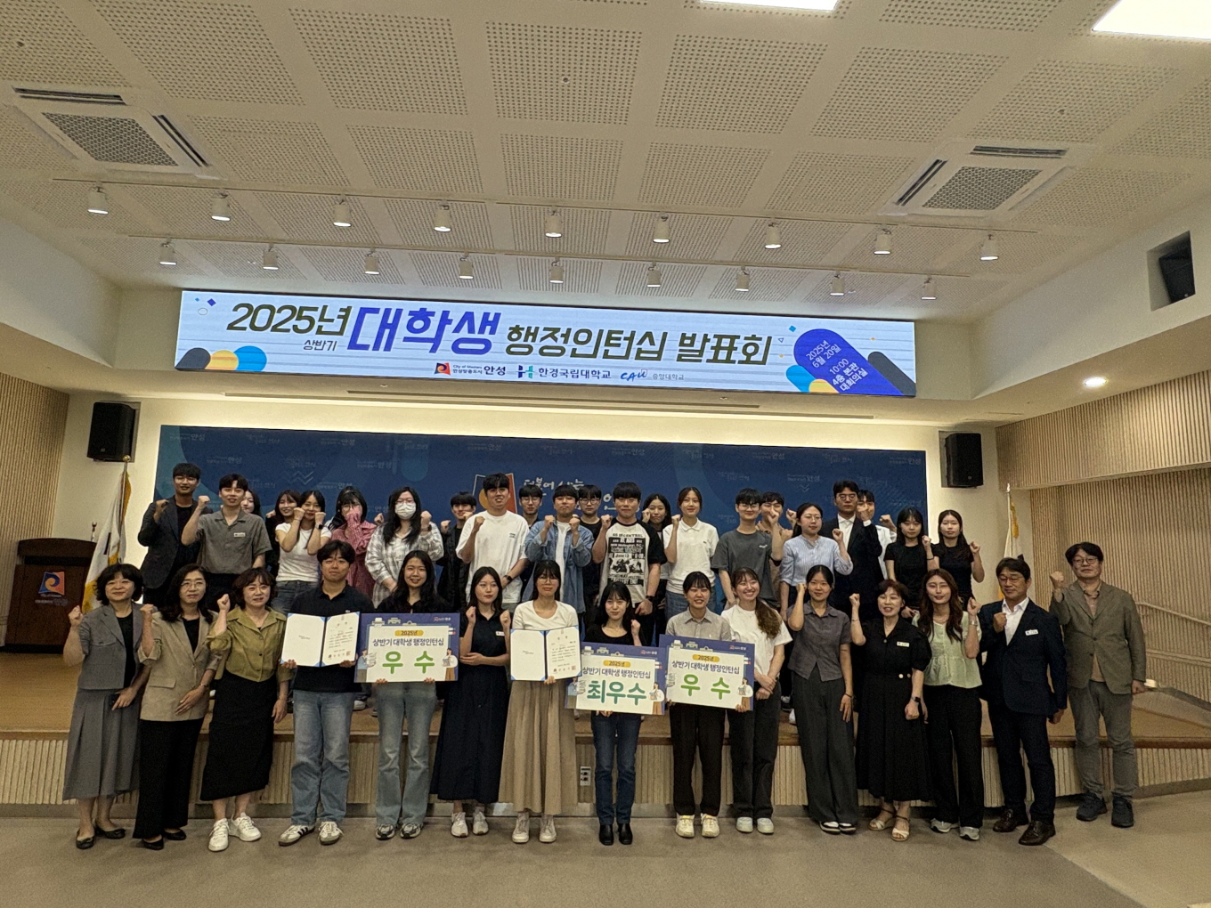2025년 상반기 안성시 대학생 행정인턴십 발표회 개최