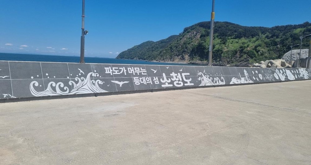 소청도·소연평도, ‘아름다운 섬마을’로 재탄생!