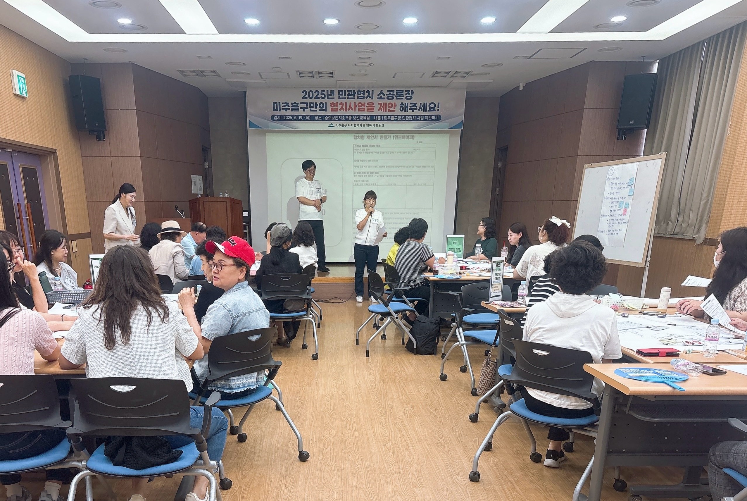 미추홀구, 주민과 함께 만드는 정책…‘민관협치 소공론장’ 개최