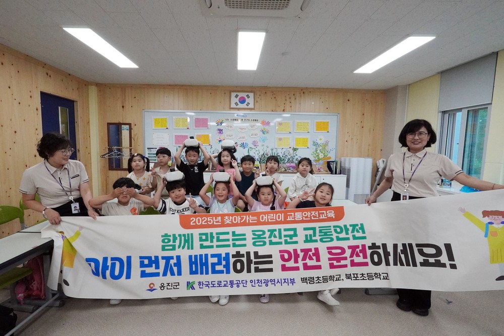 옹진군, 어린이 대상 체험형 교통안전교육 실시