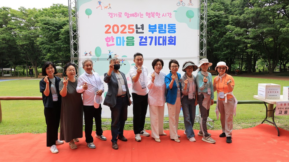 과천시 부림동, 2025년 한마음 걷기대회 성황리에 열려