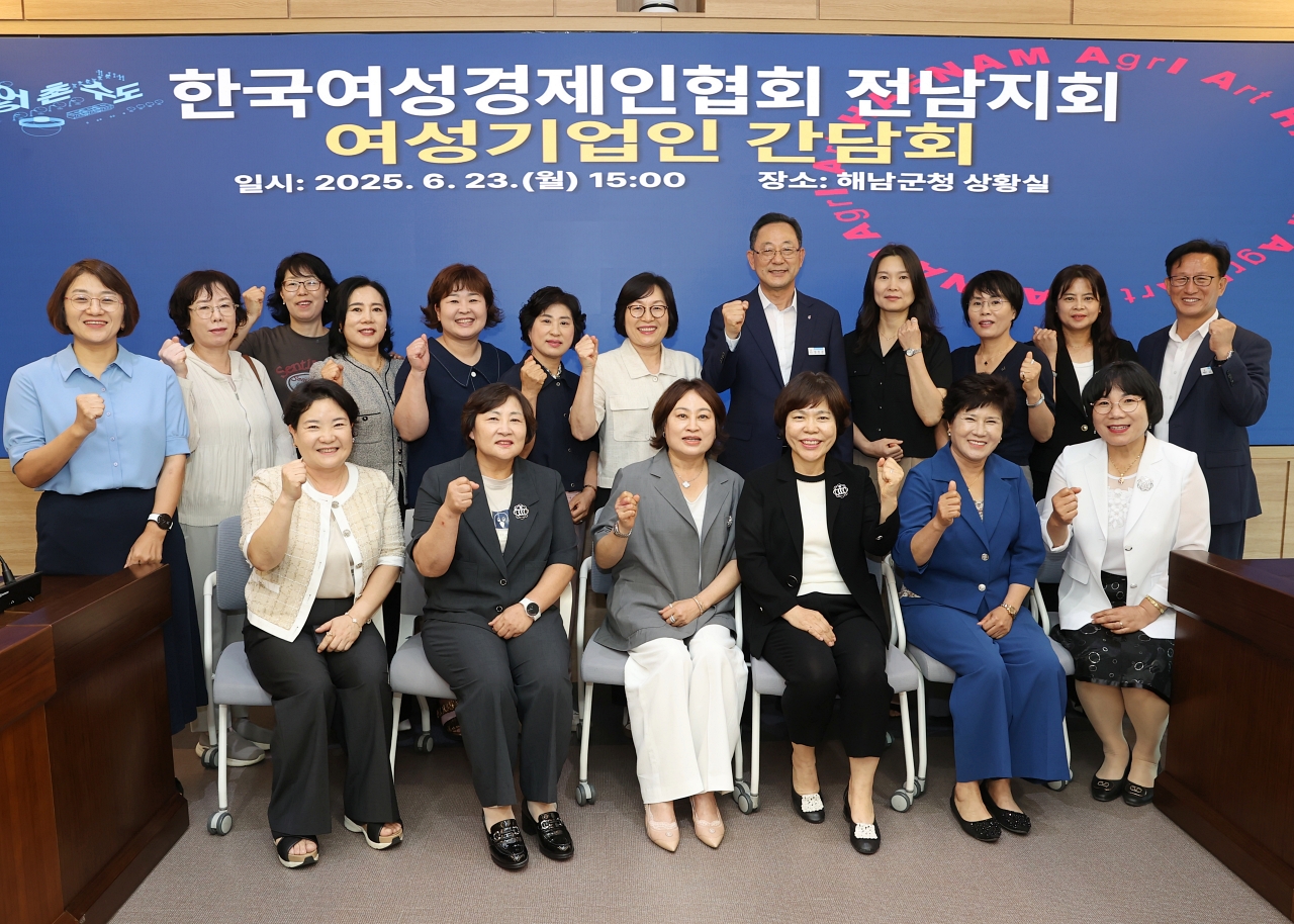 “여성이 기업하기 좋은 해남, 함께 만듭시다”