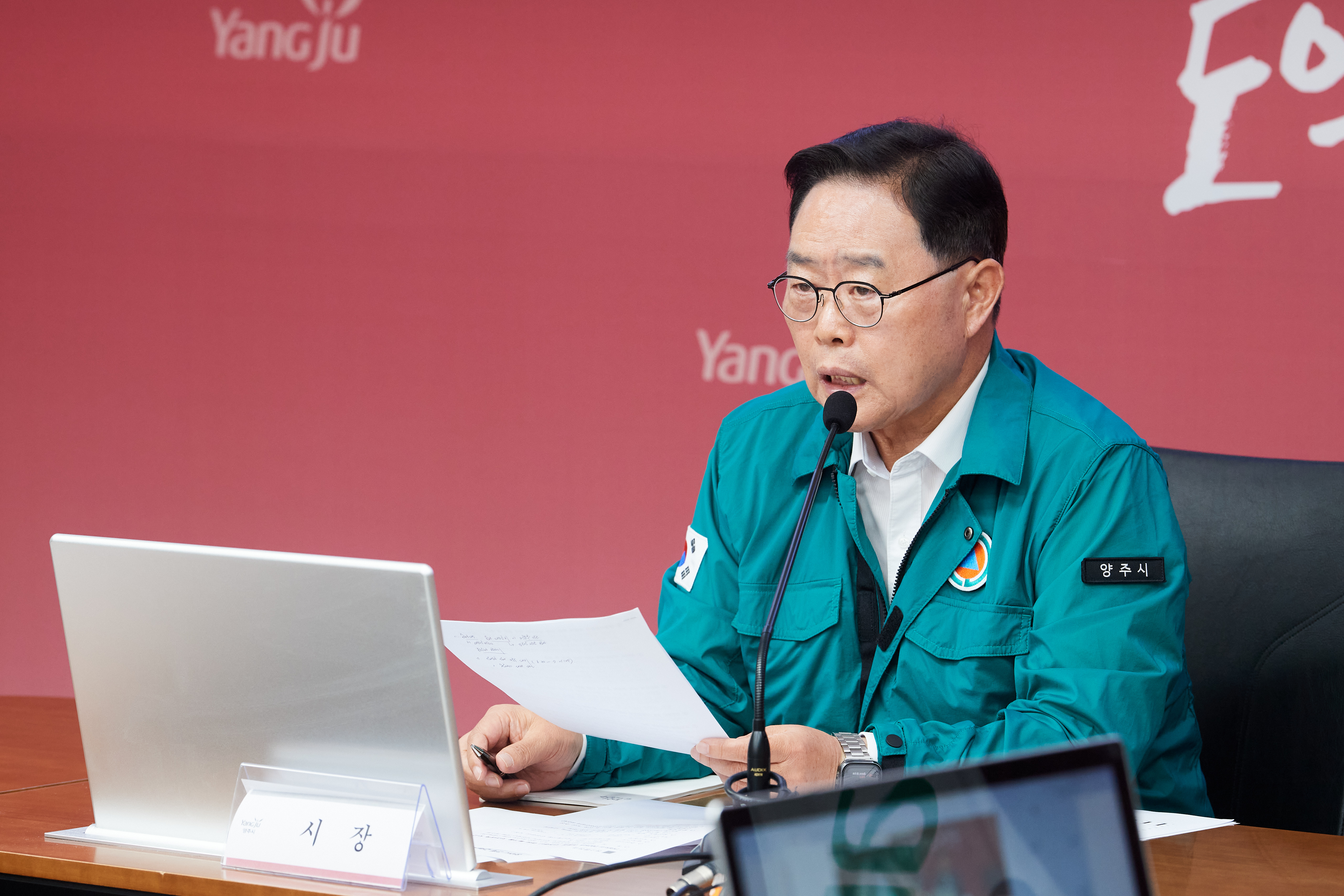 양주시, ‘2025 조직문화 개선계획’ 본격 추진