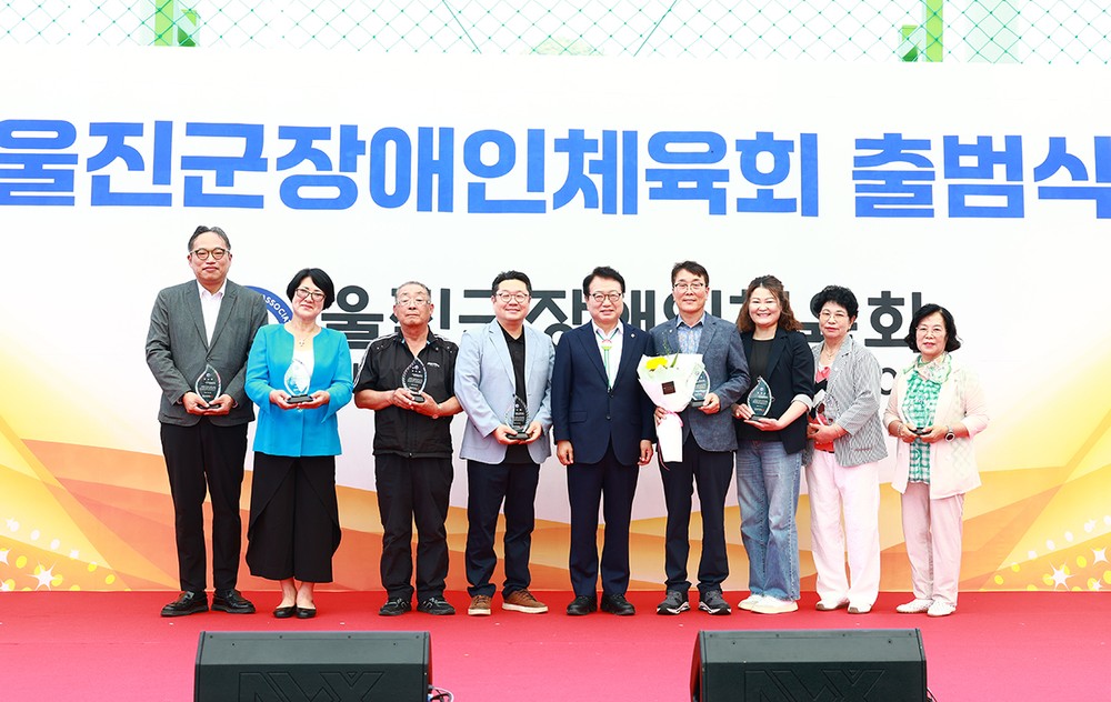 울진군장애인체육회 출범, 지역체육의 새지평 열다