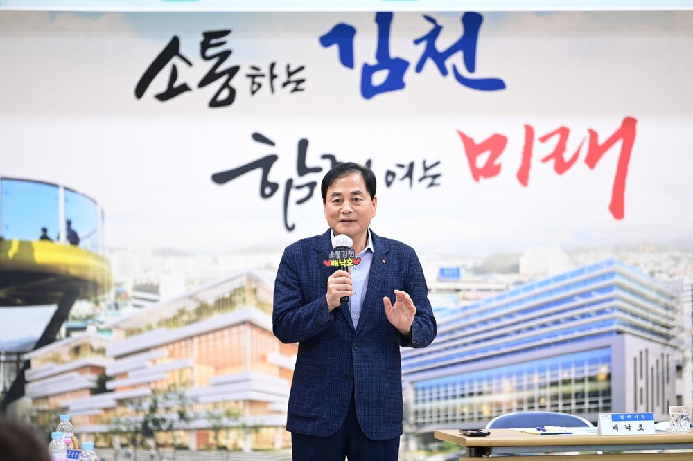 배낙호 김천시장, 22개 읍면동 ‘소통’ ‘공감’ 간담회 마무리