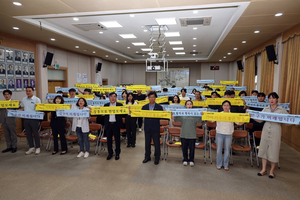 장흥군, 공직자 인구교육 실시