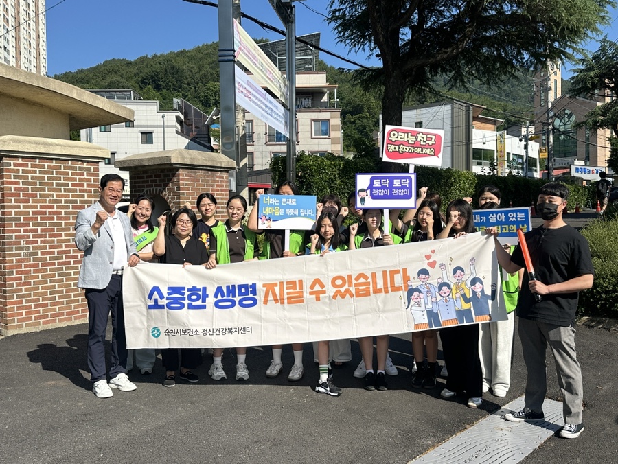 순천시, 생명존중문화 확산 위한 거리 캠페인 펼쳐