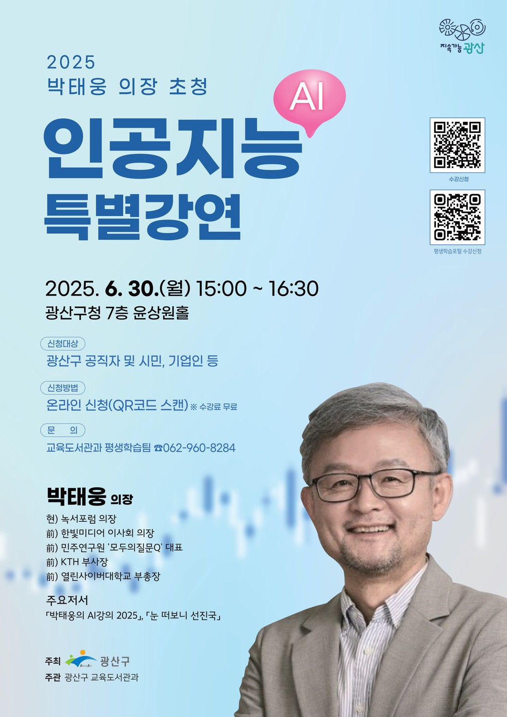 인공지능 준비해야 할 미래는?