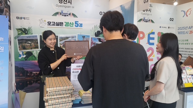경산시, '제98차 한국관광학회 경북·경주 국제학술대회' 참가