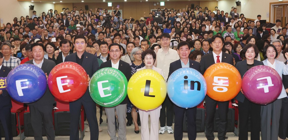 박희조 동구청장, “구민과 함께 만든 변화, 동구 르네상스로 완성하겠다”