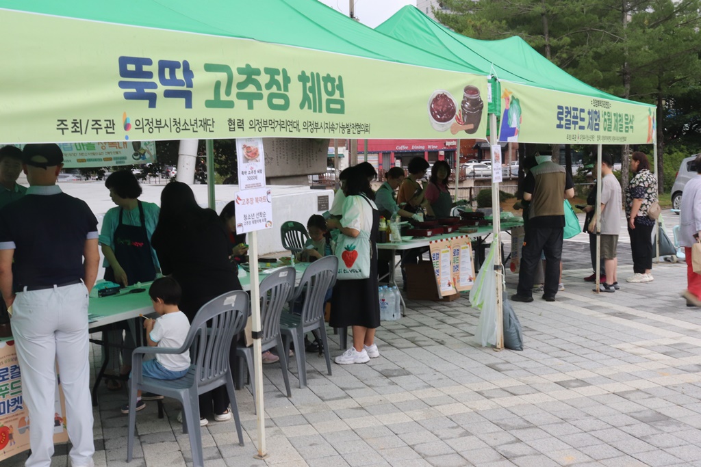 푸드마일리지 줄이고 탄소중립 실천, 의정부시청소년재단‘2025 싱싱상생이음 로컬푸드마켓’ 성료