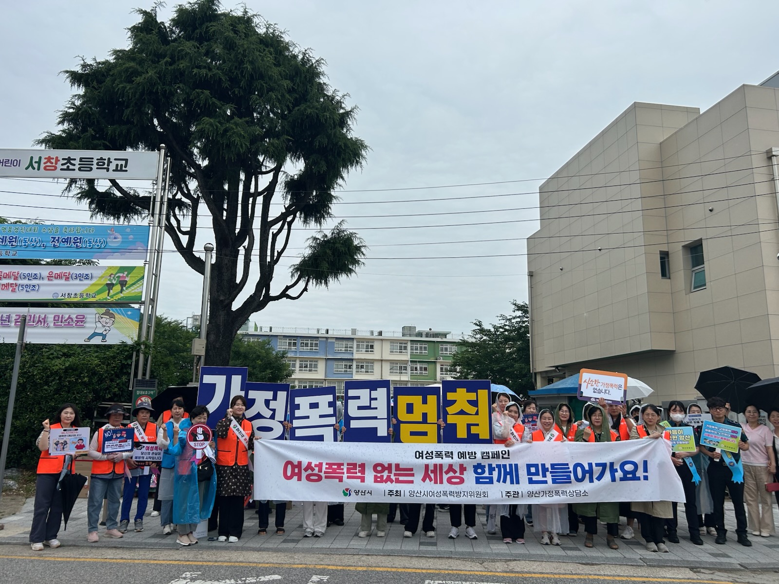 여성폭력 없는 안전한 일상, 함께 만들어가요