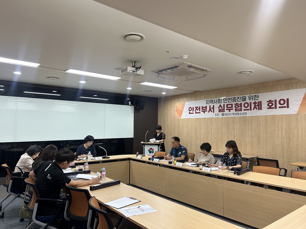 지역사회 안전증진 위한 안전부서 TF 회의 개최